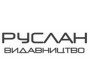 Руслан